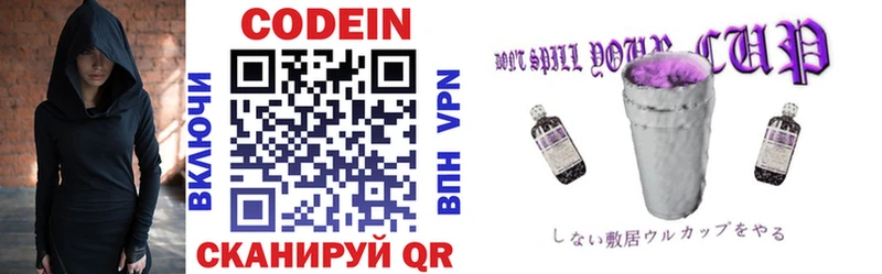 Кодеин напиток Lean (лин)  Грайворон 