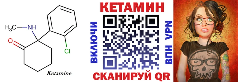 что такое   Грайворон  Кетамин VHQ 